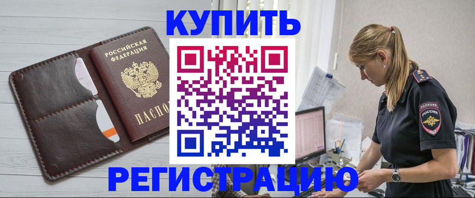 временная регистрация законно в Кирово-Чепецке