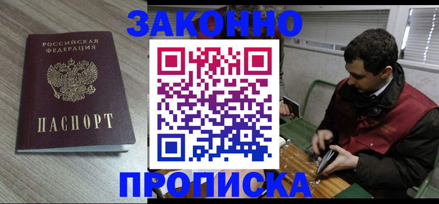 прописка для работы в Кирово-Чепецке